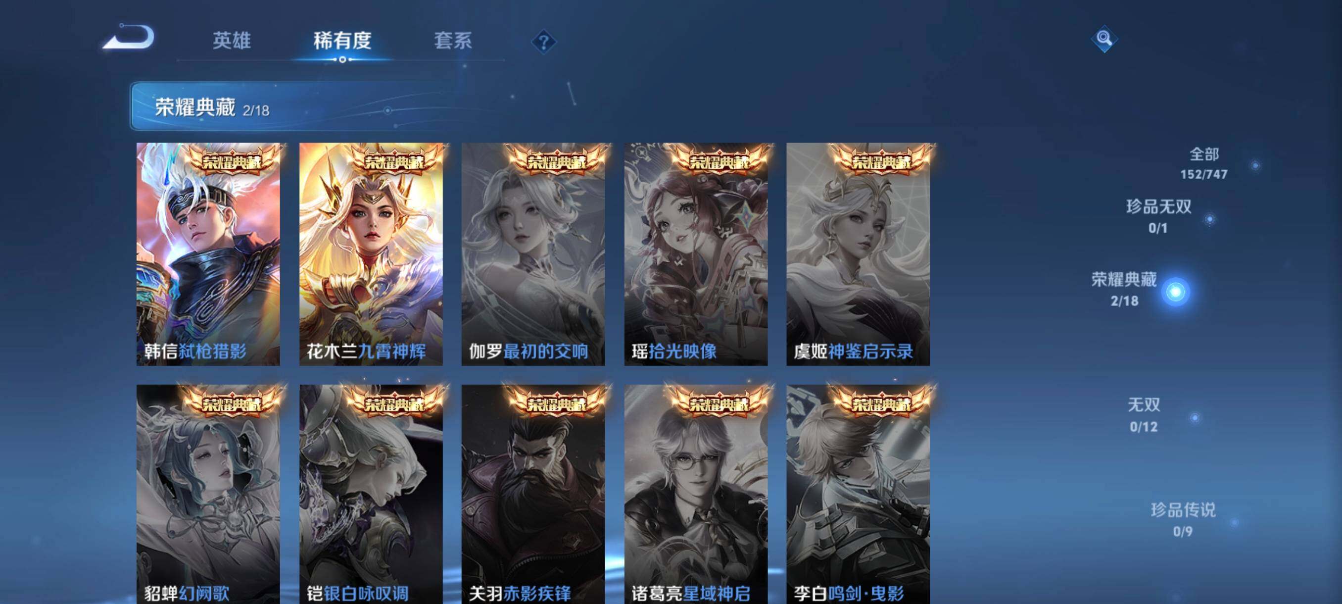 WZCMW3445532王者荣耀账号详情图25