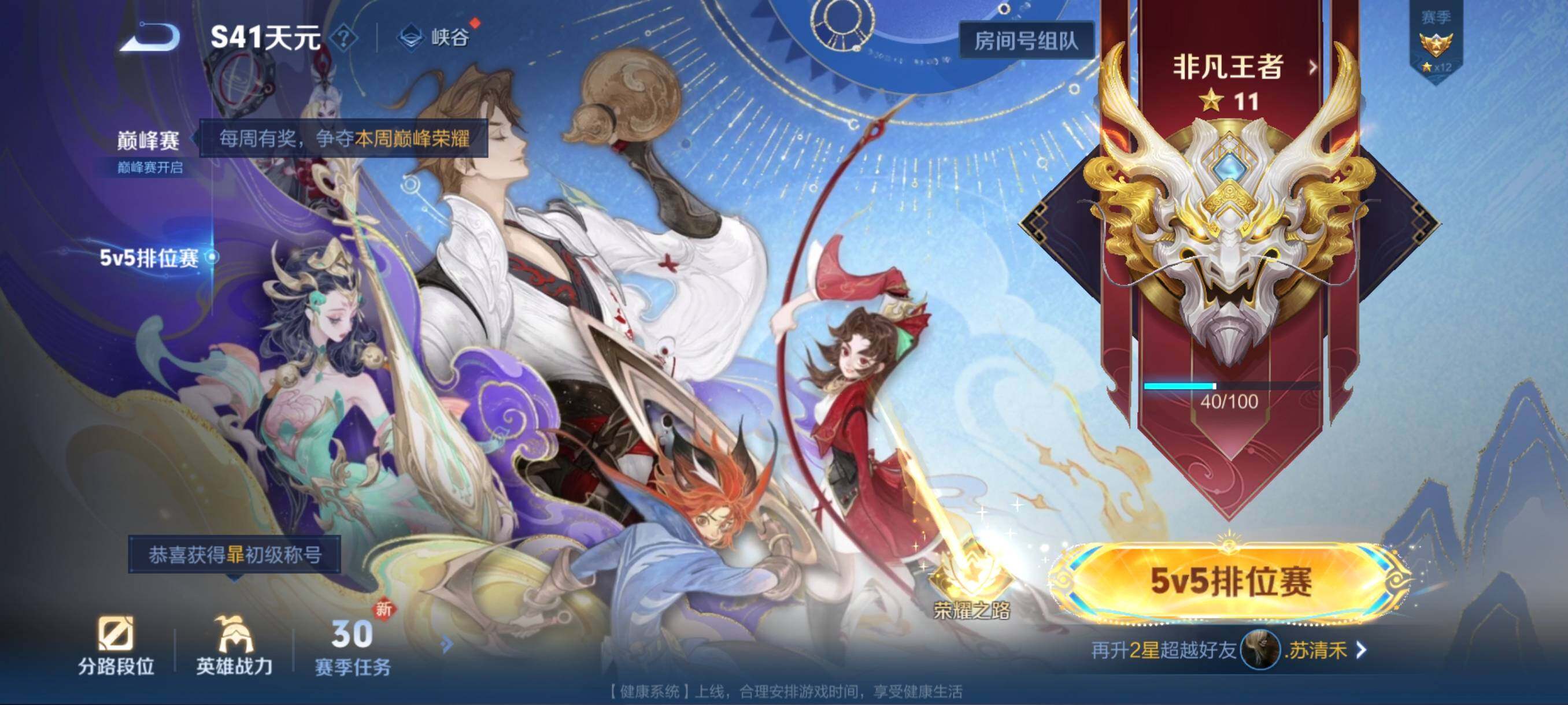 WZCMW3445532王者荣耀账号详情图4