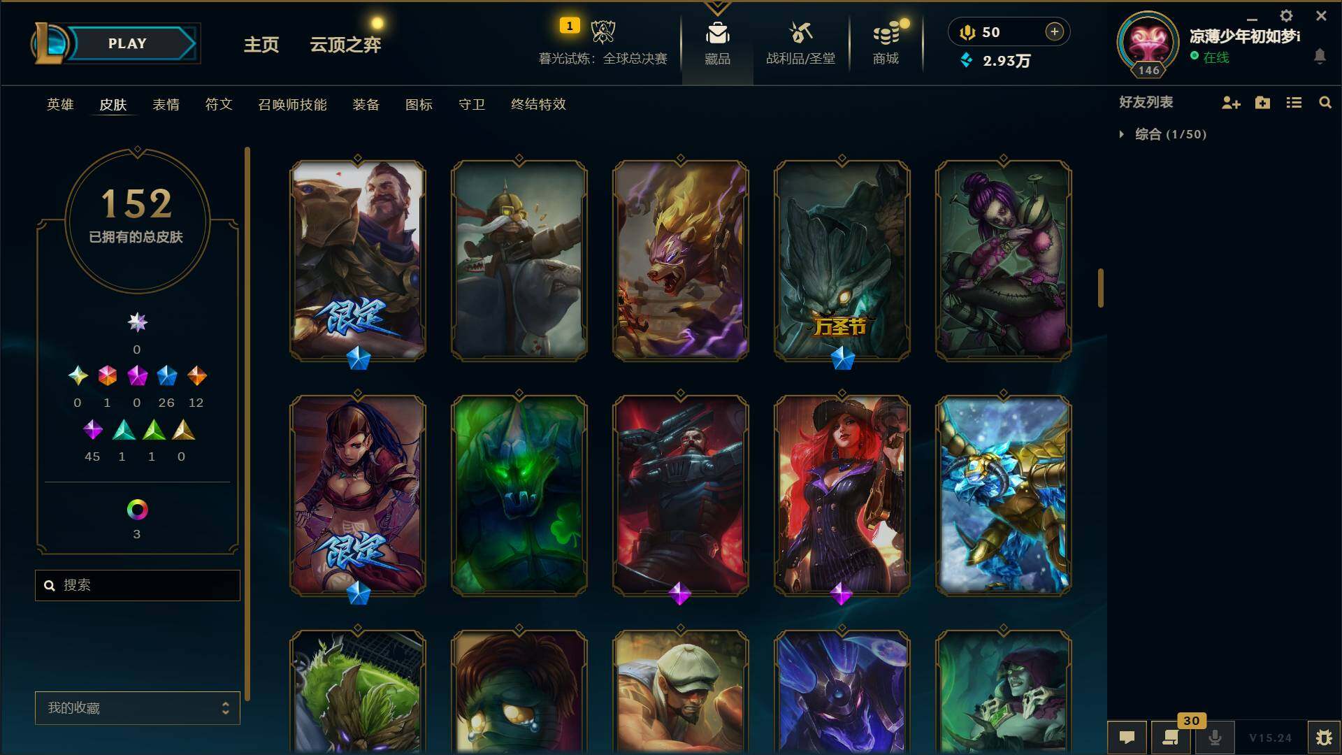 LOLLE321905英雄联盟账号详情图7