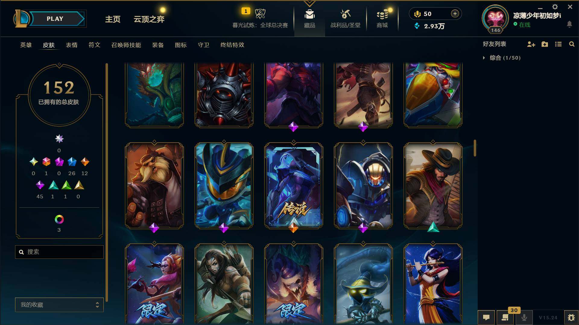 LOLLE321905英雄联盟账号详情图8