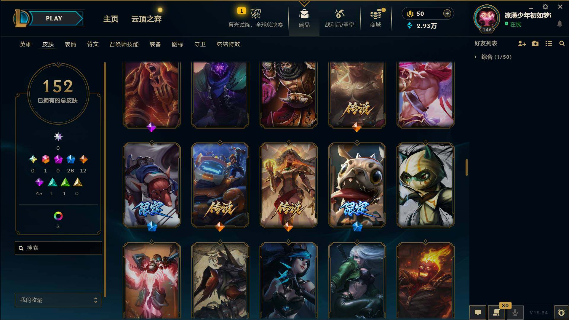 LOLLE321905英雄联盟账号详情图9