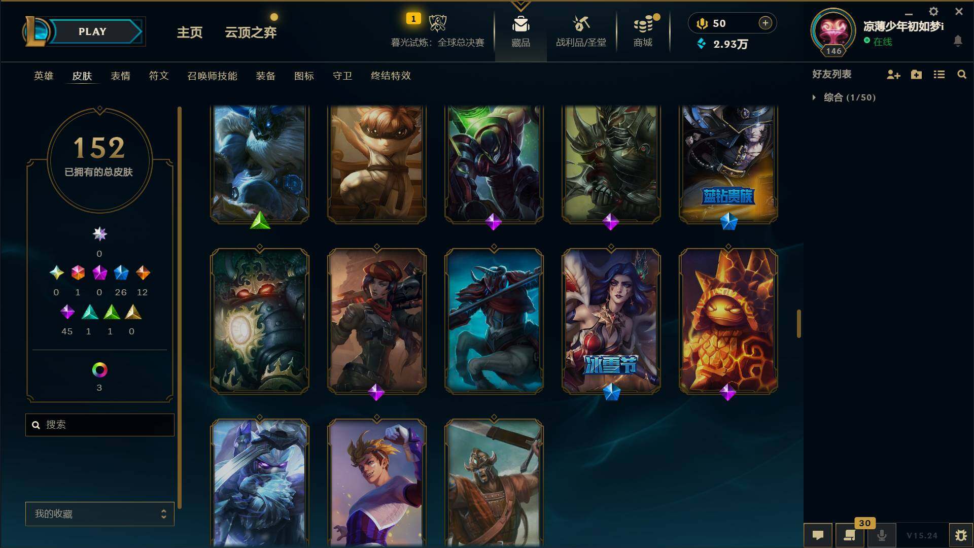 LOLLE321905英雄联盟账号详情图10