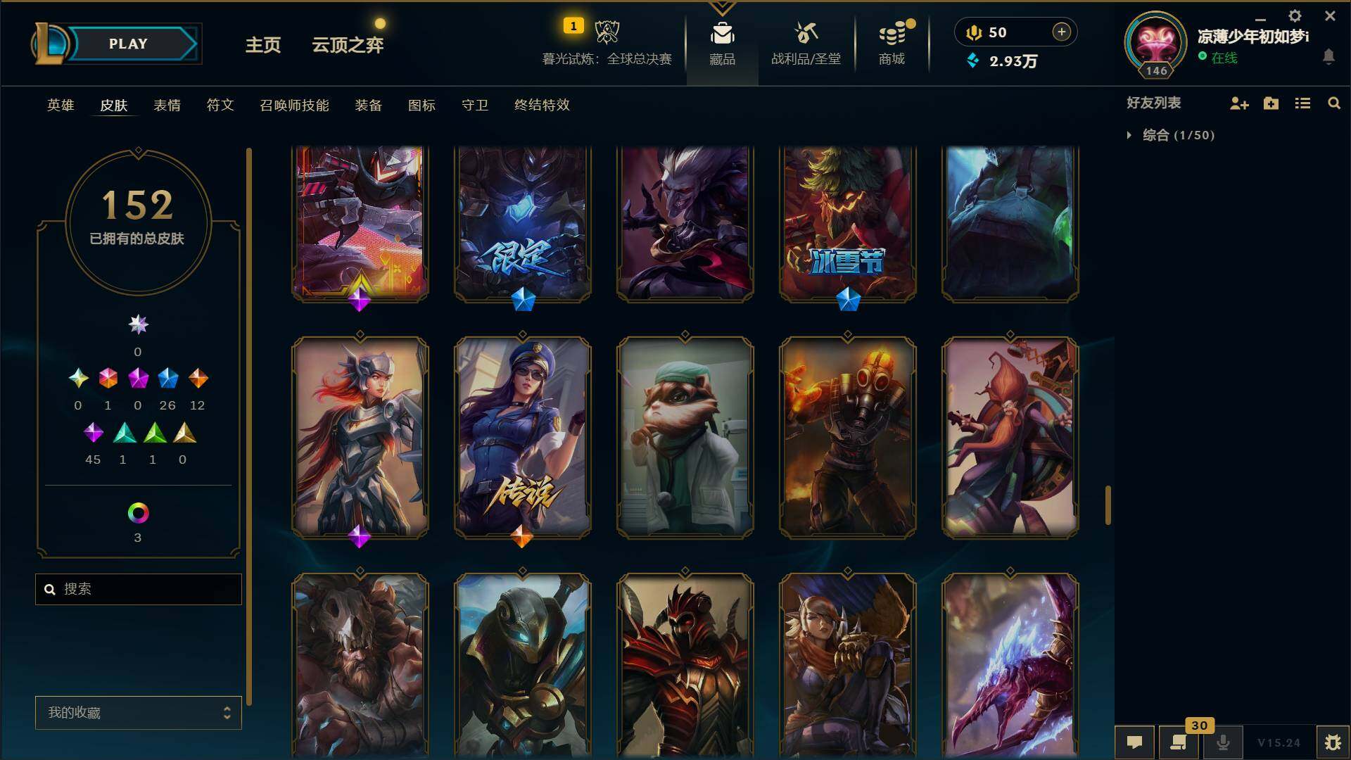 LOLLE321905英雄联盟账号详情图11