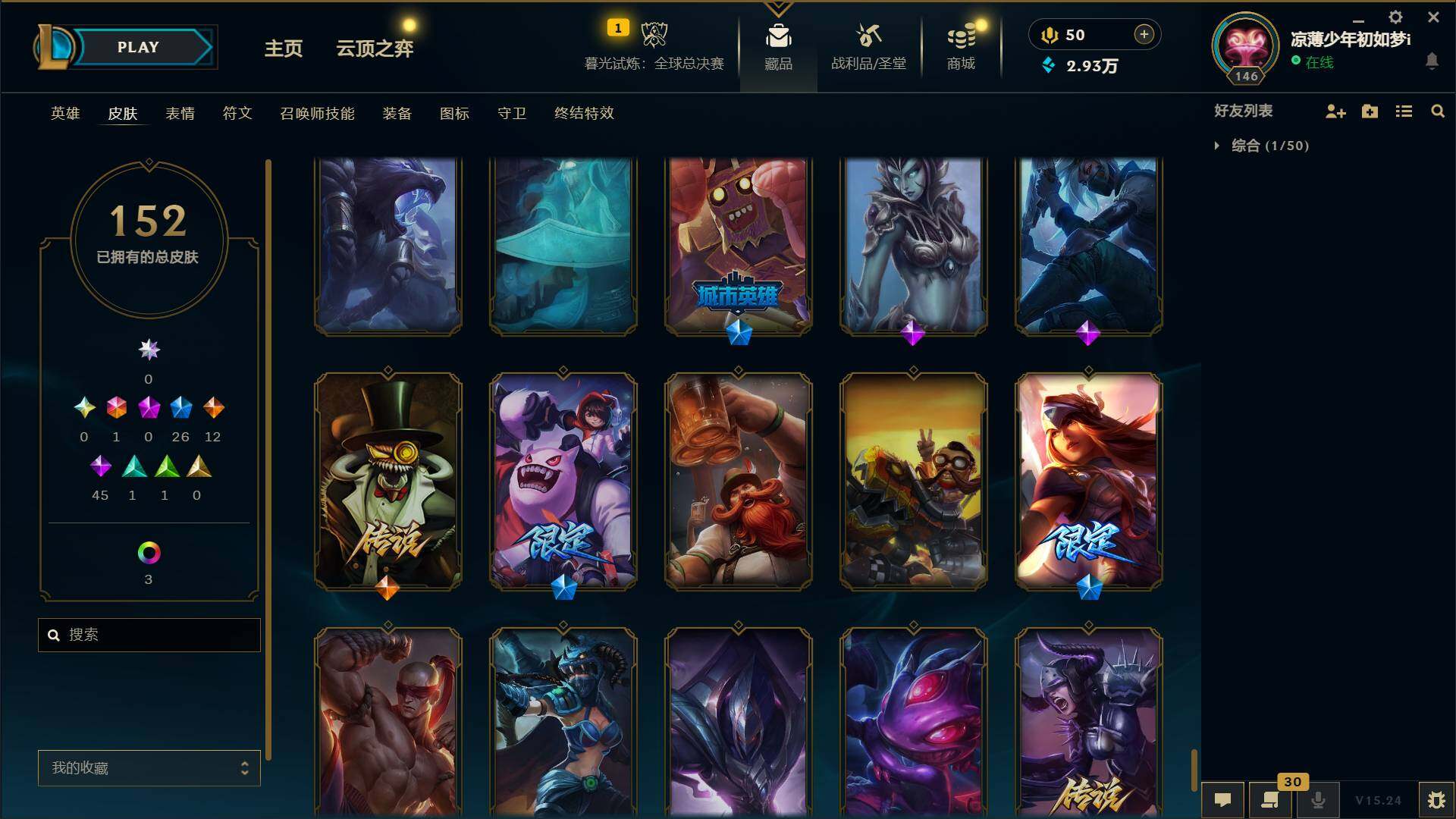 LOLLE321905英雄联盟账号详情图12