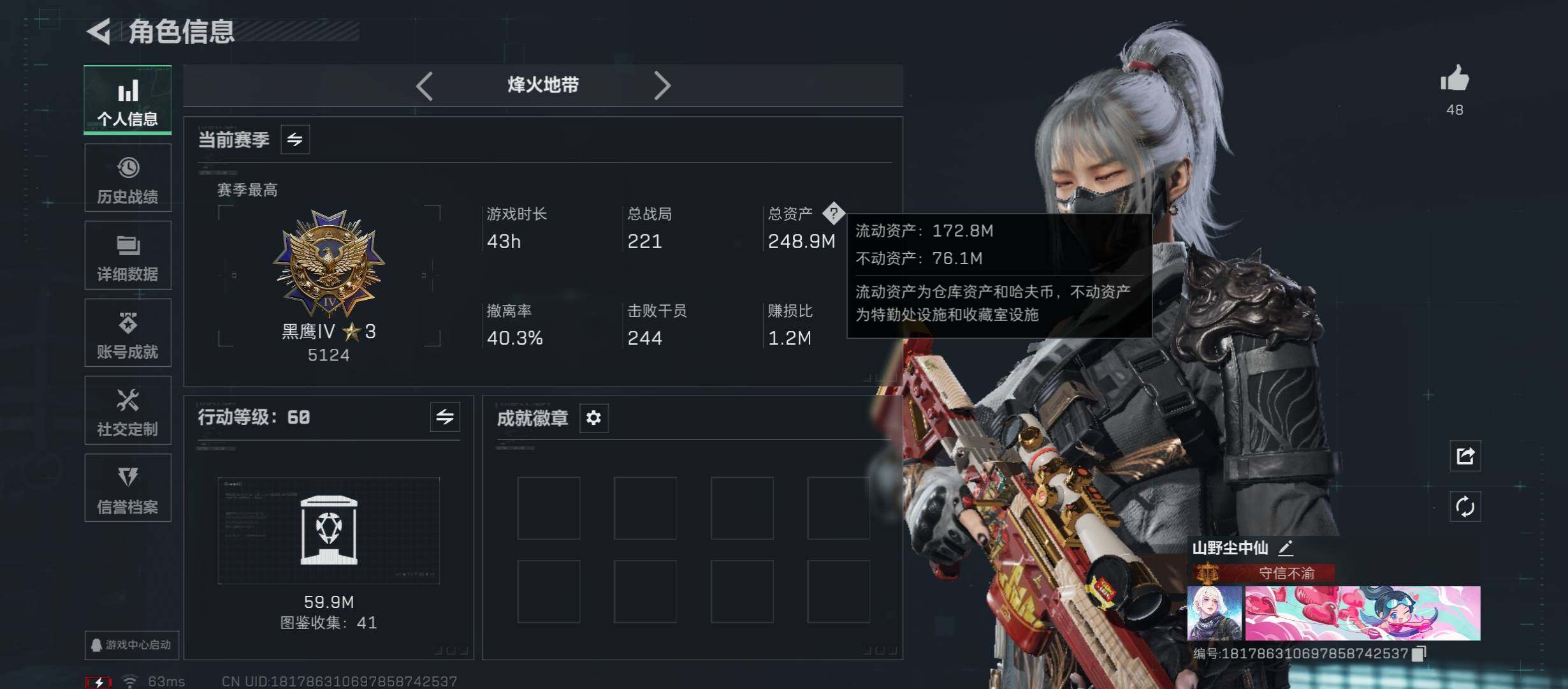 SJZCMW45312三角洲行动账号详情图4