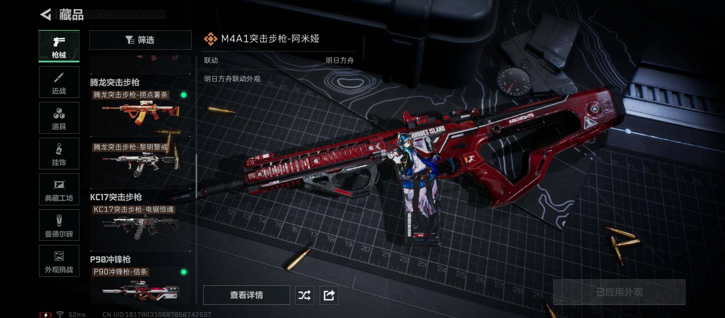 SJZCMW45312三角洲行动账号详情图18