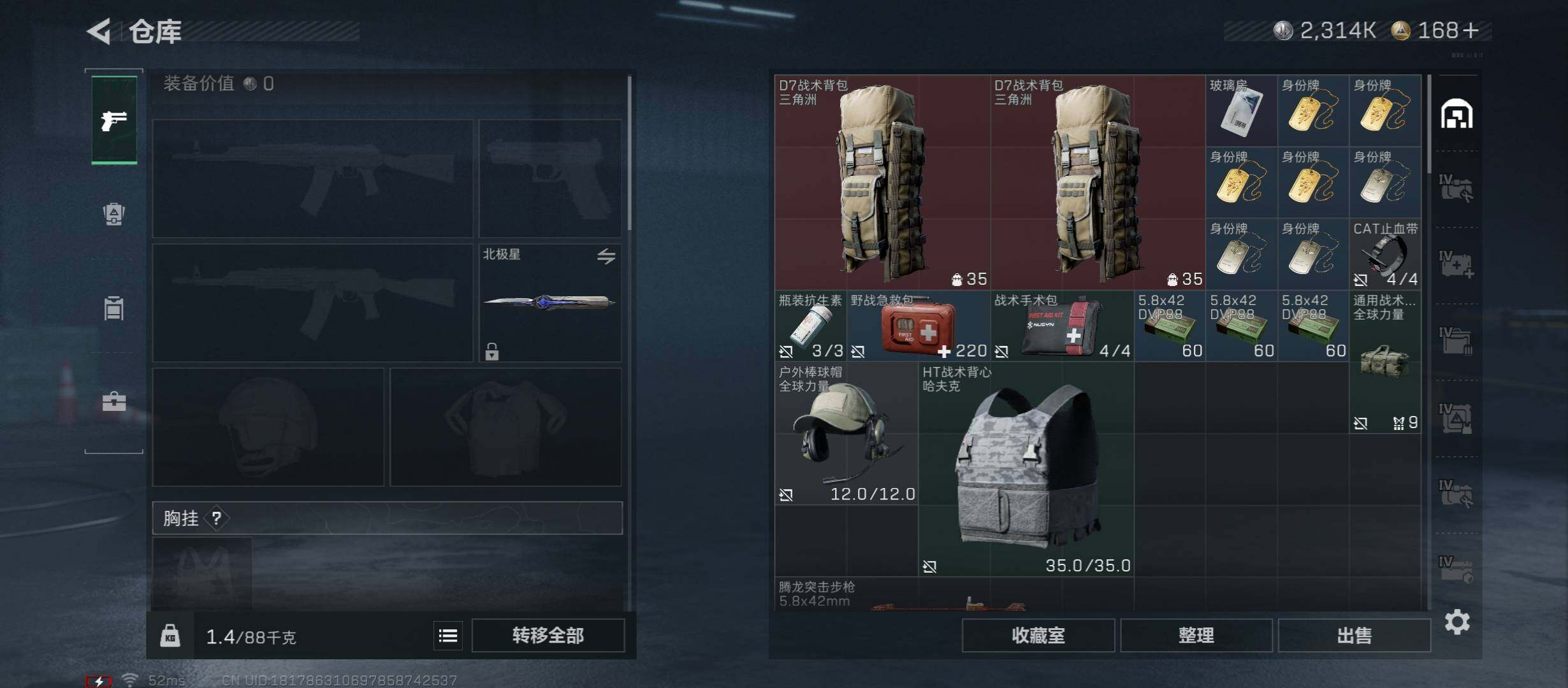 SJZCMW45312三角洲行动账号详情图23