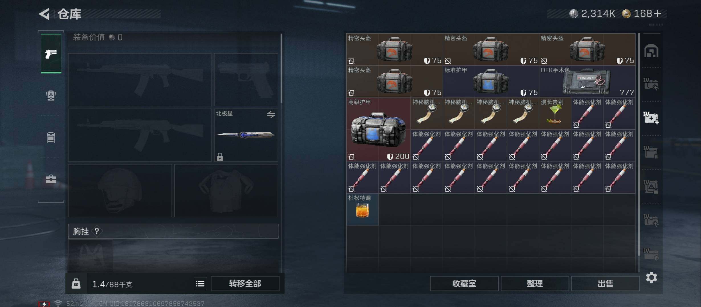 SJZCMW45312三角洲行动账号详情图25