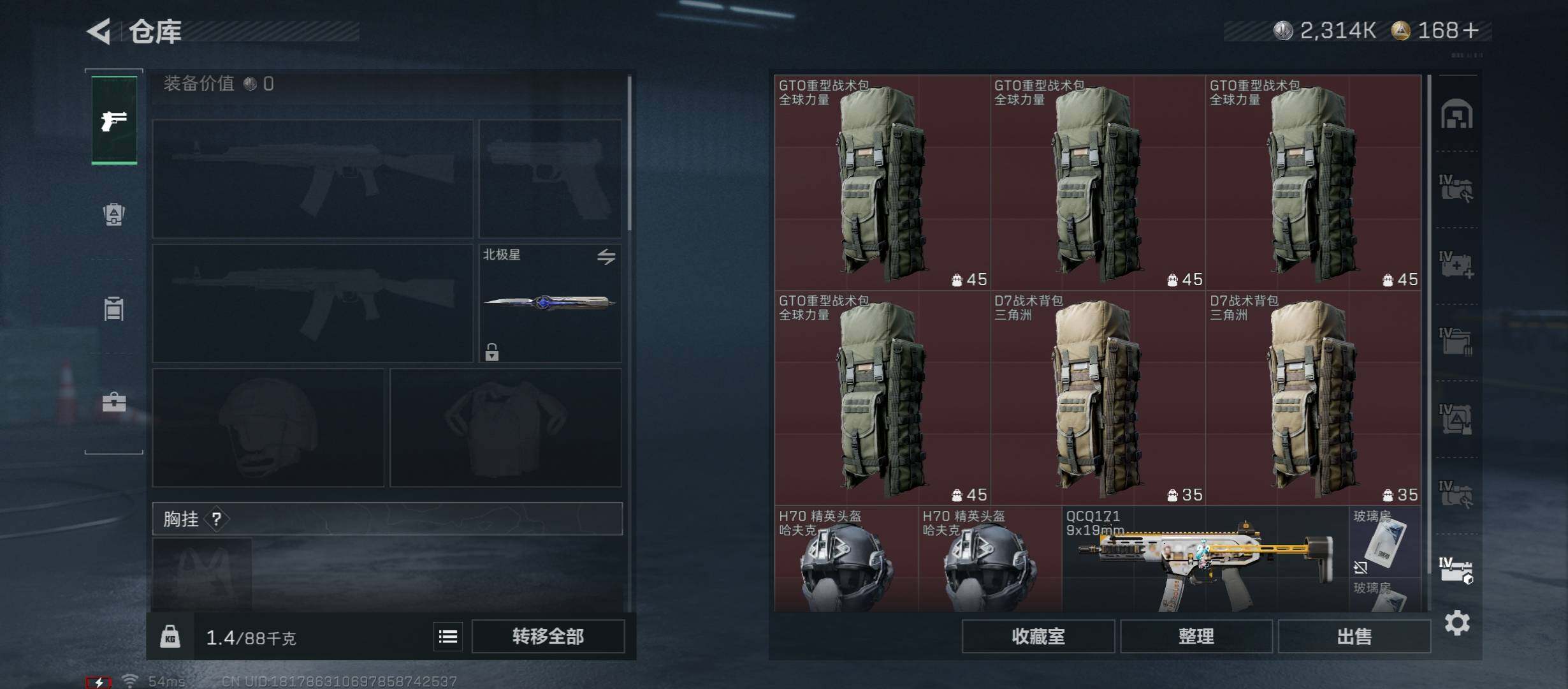 SJZCMW45312三角洲行动账号详情图29