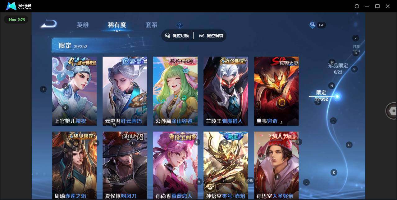 WZQM3440860王者荣耀账号详情图10