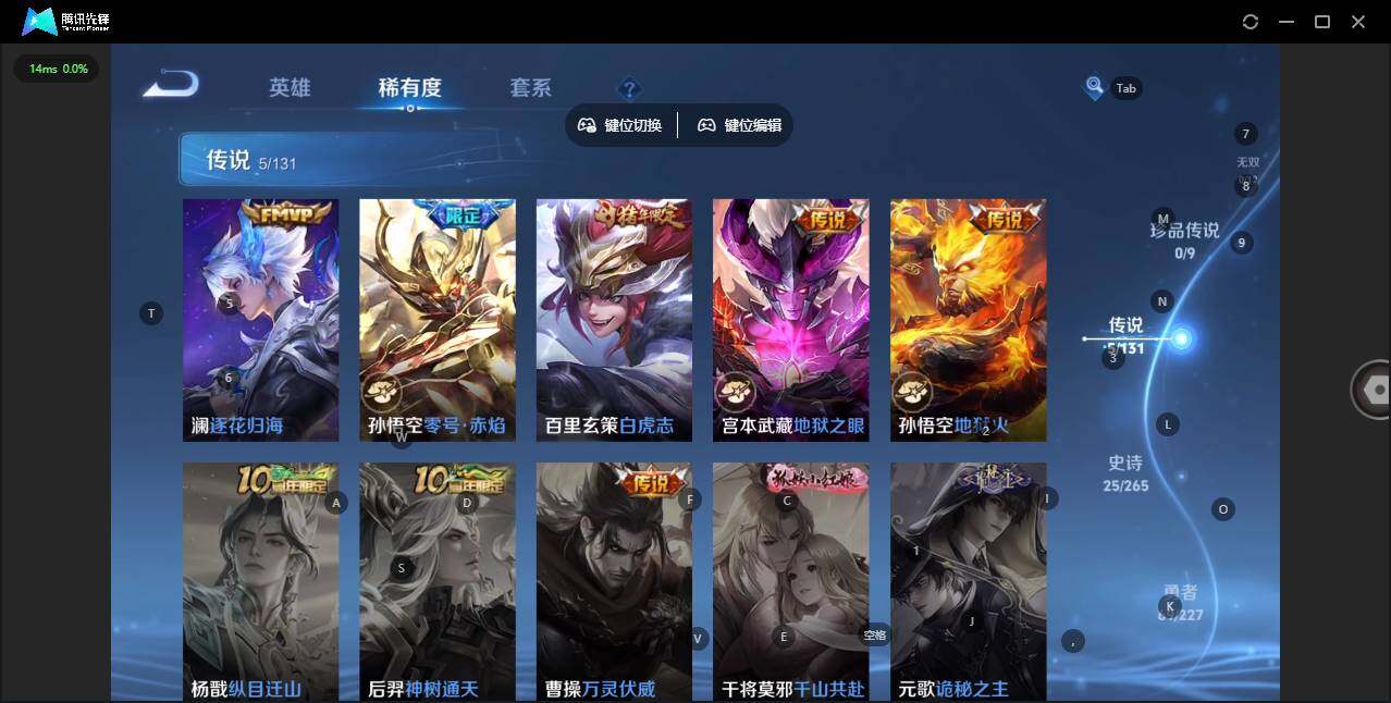 WZQM3440860王者荣耀账号详情图8