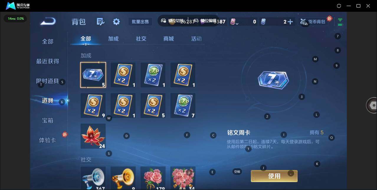 WZQM3440860王者荣耀账号详情图15