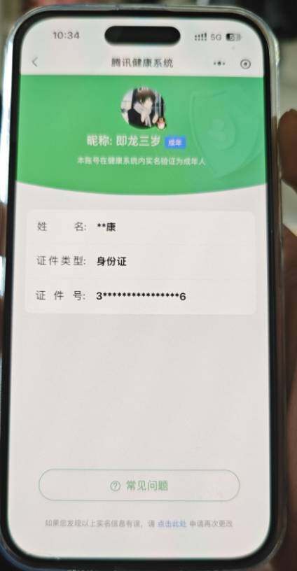 WZQM3440860王者荣耀账号详情图17