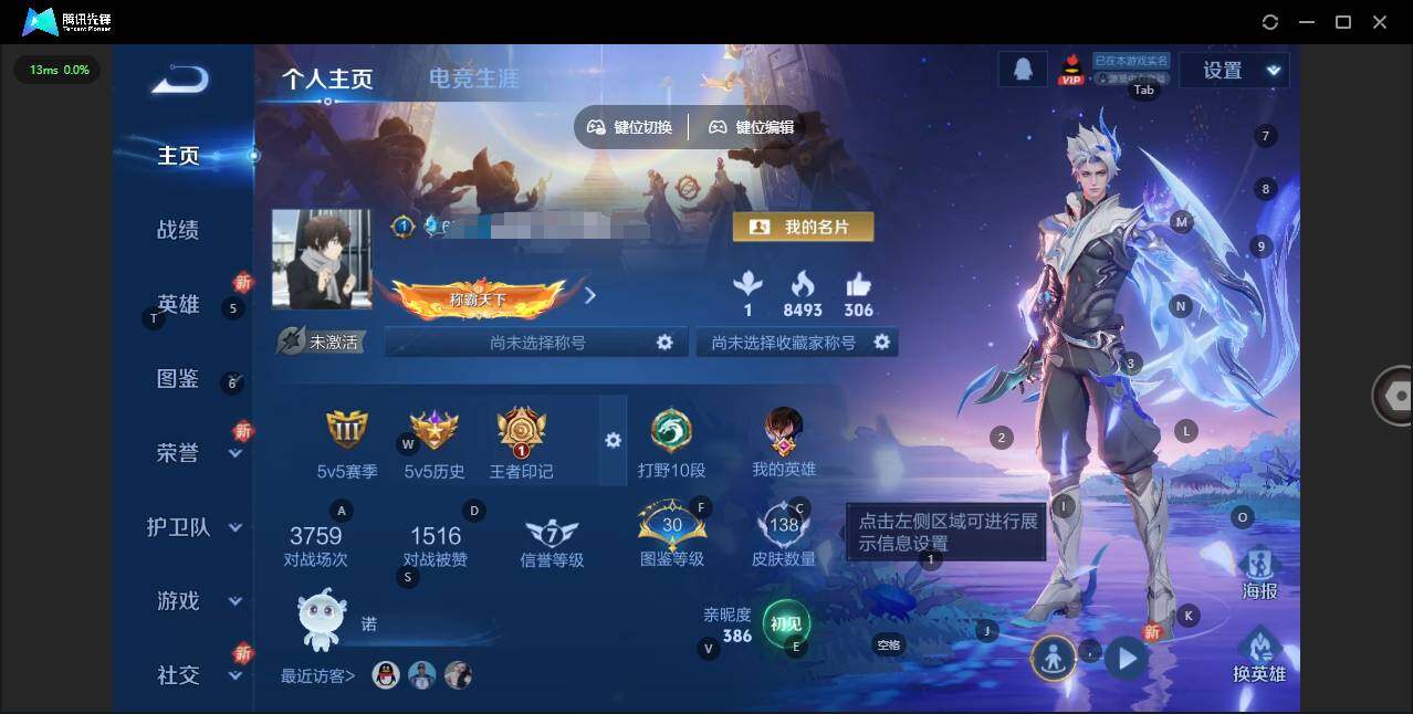 WZQM3440860王者荣耀账号详情图3