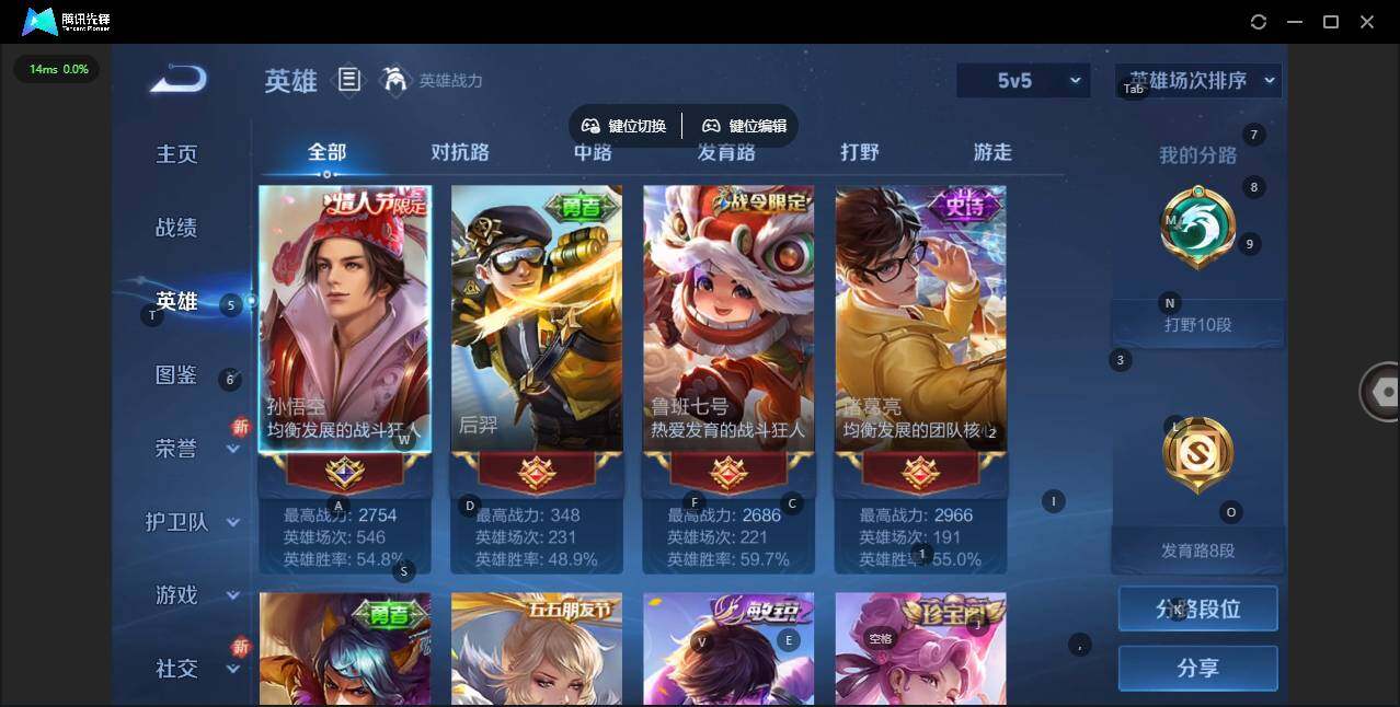 WZQM3440860王者荣耀账号详情图6