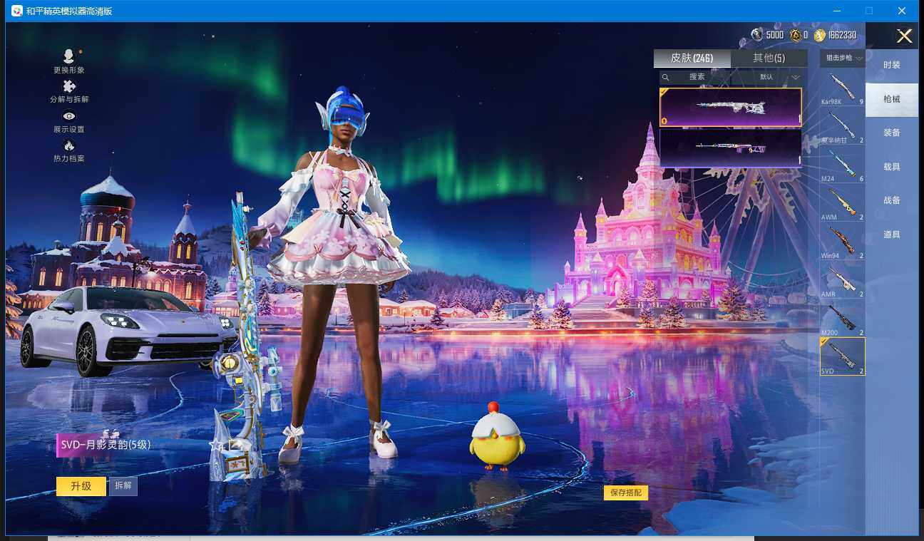 HPCMW3435986和平精英账号详情图5