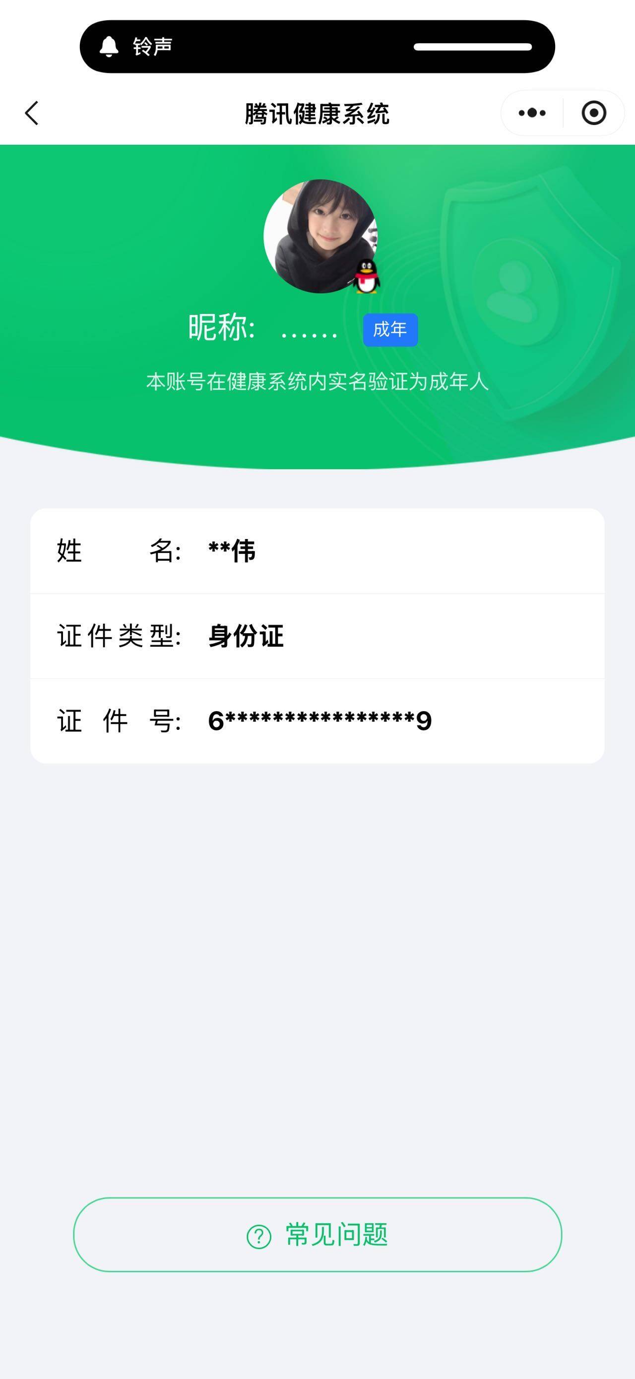 HPCMW3435986和平精英账号详情图45