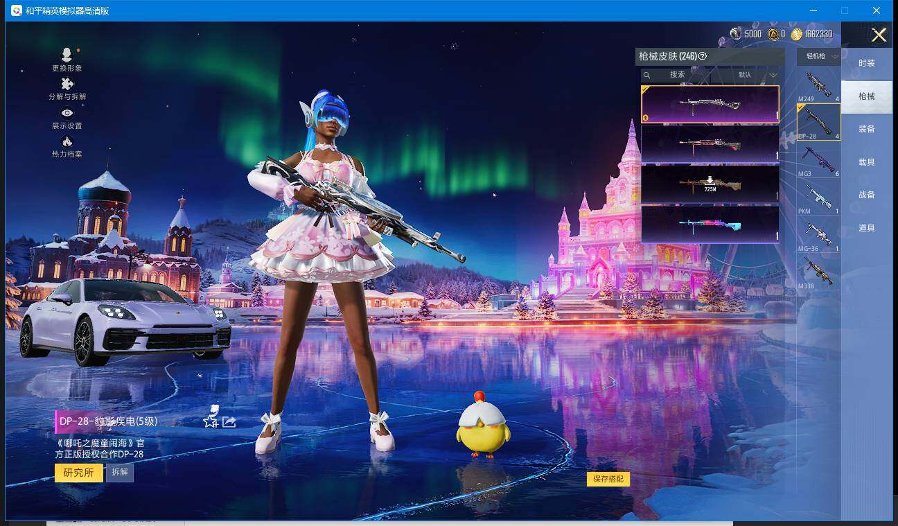 HPCMW3435986和平精英账号详情图6