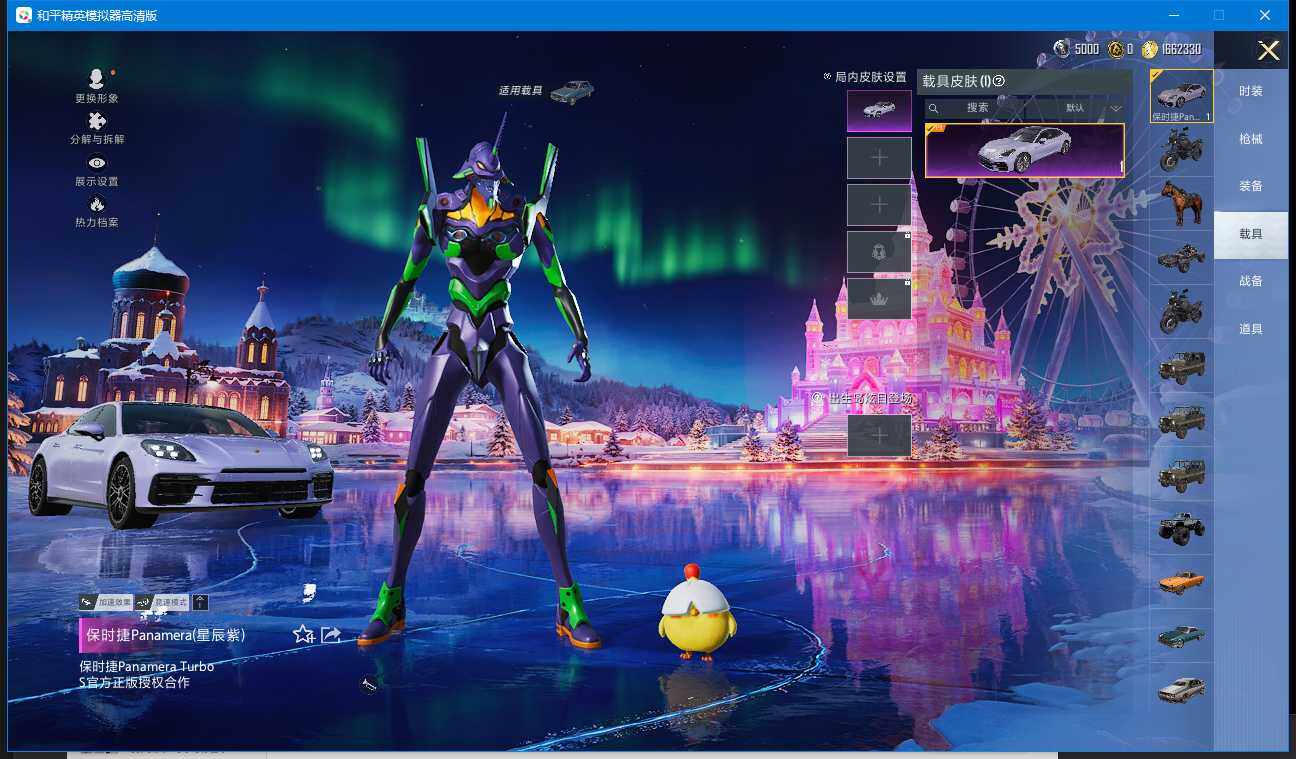 HPCMW3435986和平精英账号详情图9