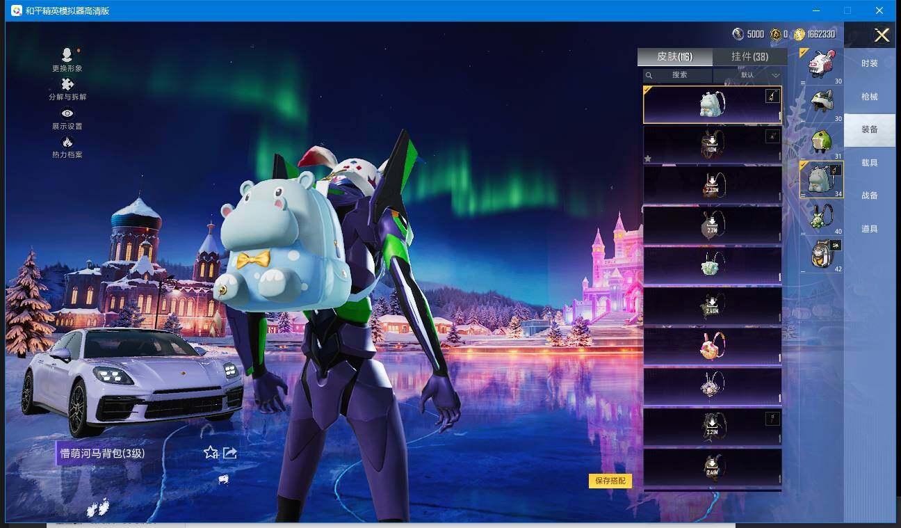 HPCMW3435986和平精英账号详情图8