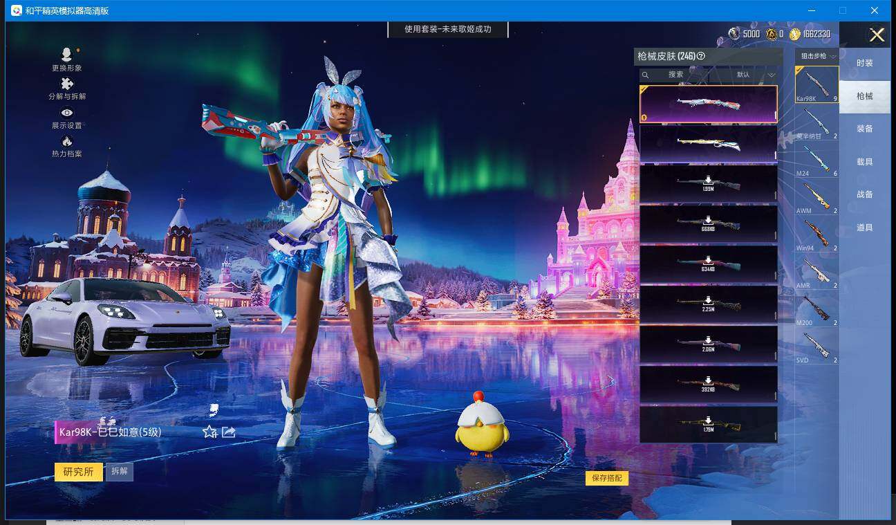 HPCMW3435986和平精英账号详情图3