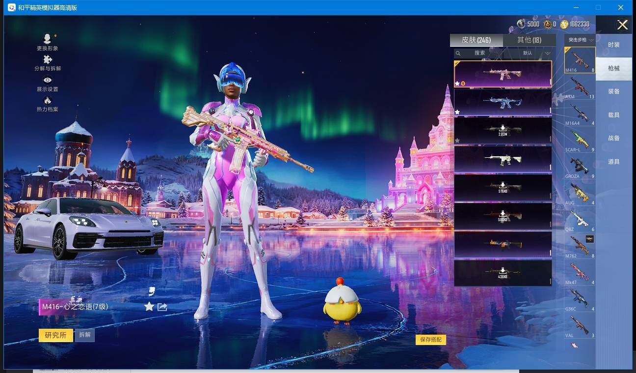 HPCMW3435986和平精英账号详情图4