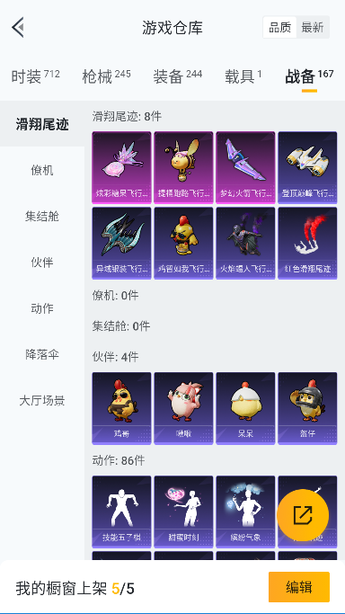 HPCMW3435986和平精英账号详情图43