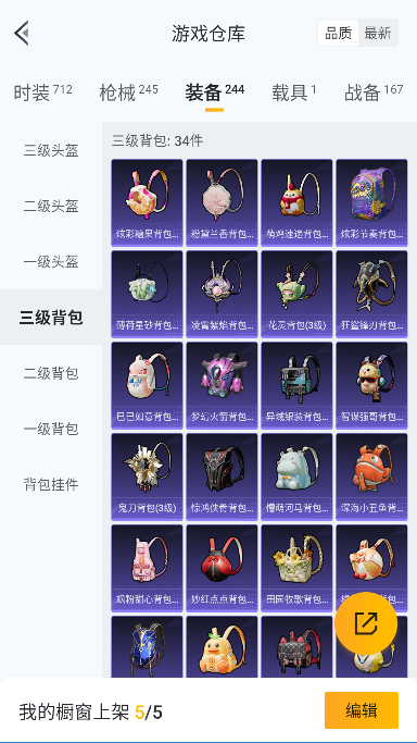 HPCMW3435986和平精英账号详情图39