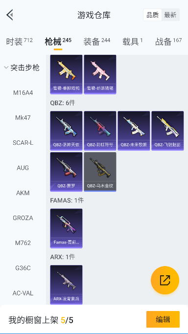 HPCMW3435986和平精英账号详情图23