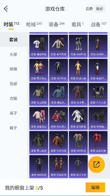 HPCMW3435986和平精英账号详情图21