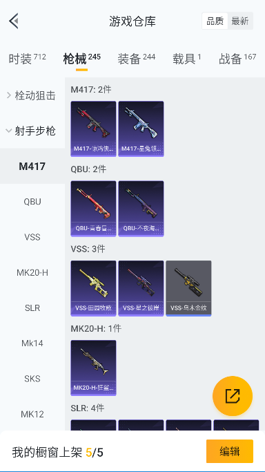 HPCMW3435986和平精英账号详情图24