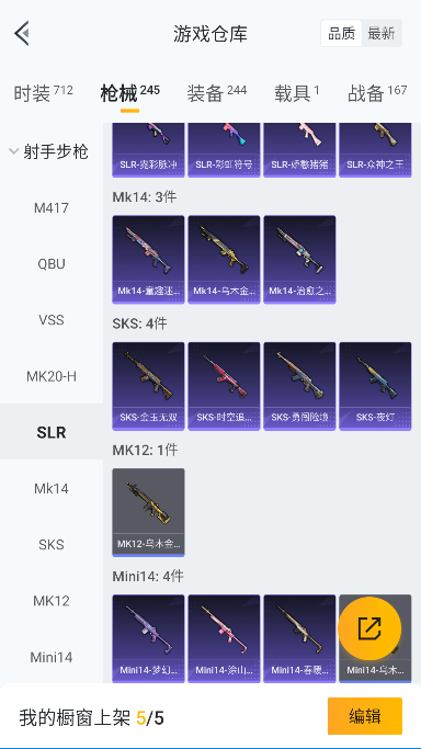 HPCMW3435986和平精英账号详情图22