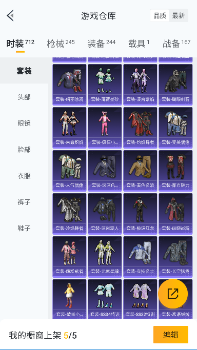 HPCMW3435986和平精英账号详情图15