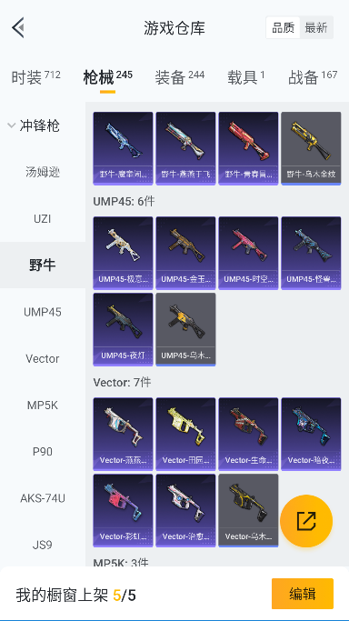 HPCMW3435986和平精英账号详情图28