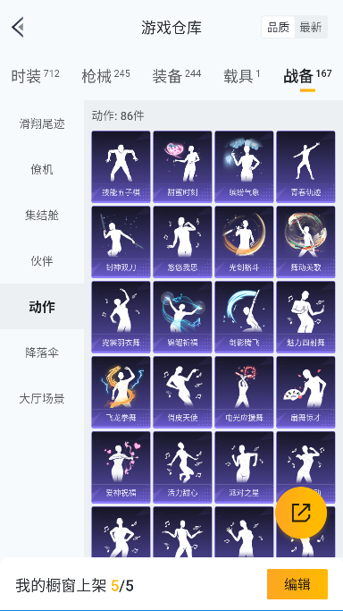 HPCMW3435986和平精英账号详情图44