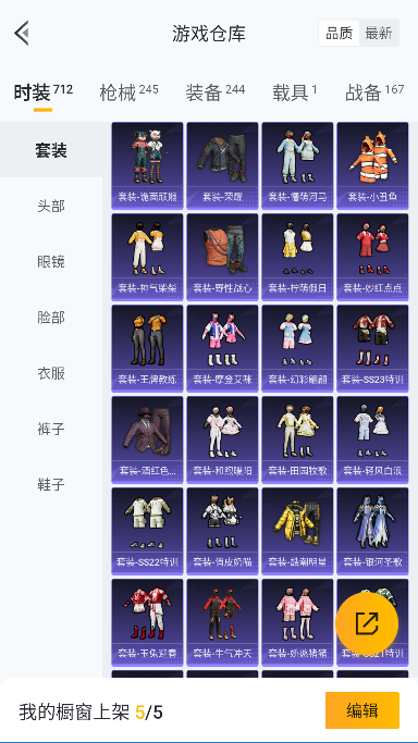 HPCMW3435986和平精英账号详情图17