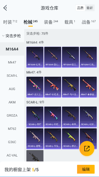 HPCMW3435986和平精英账号详情图29