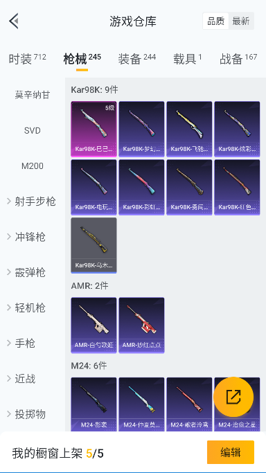 HPCMW3435986和平精英账号详情图30