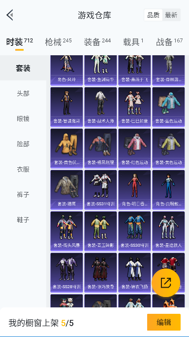 HPCMW3435986和平精英账号详情图18