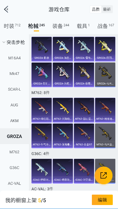 HPCMW3435986和平精英账号详情图32