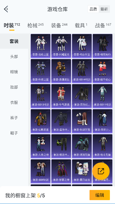 HPCMW3435986和平精英账号详情图20