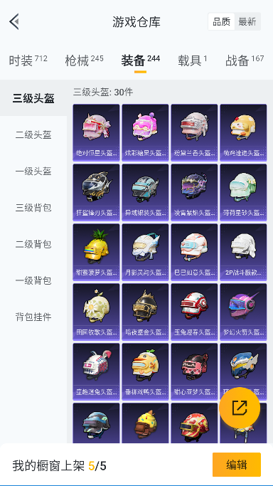 HPCMW3435986和平精英账号详情图40