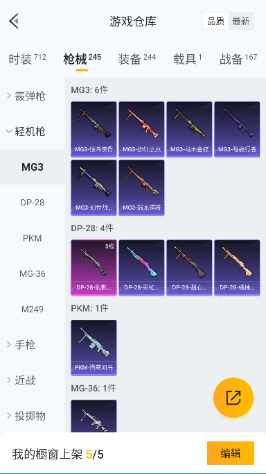 HPCMW3435986和平精英账号详情图33