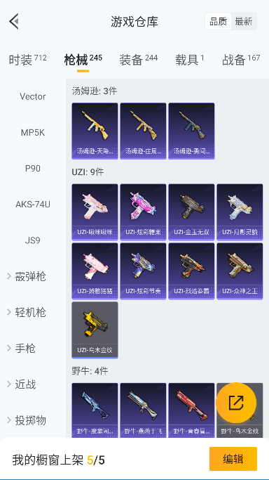 HPCMW3435986和平精英账号详情图34