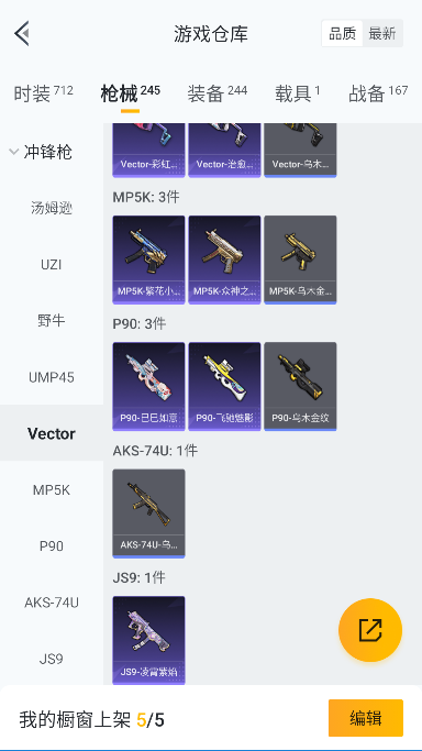 HPCMW3435986和平精英账号详情图35