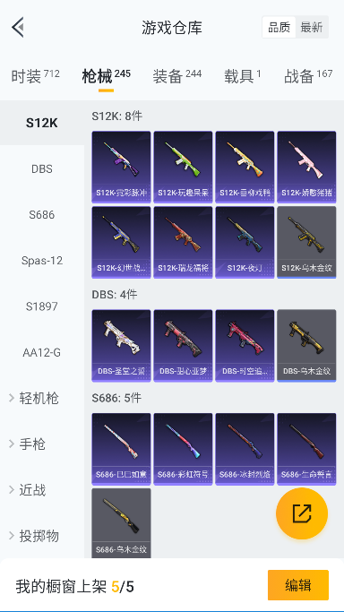 HPCMW3435986和平精英账号详情图37