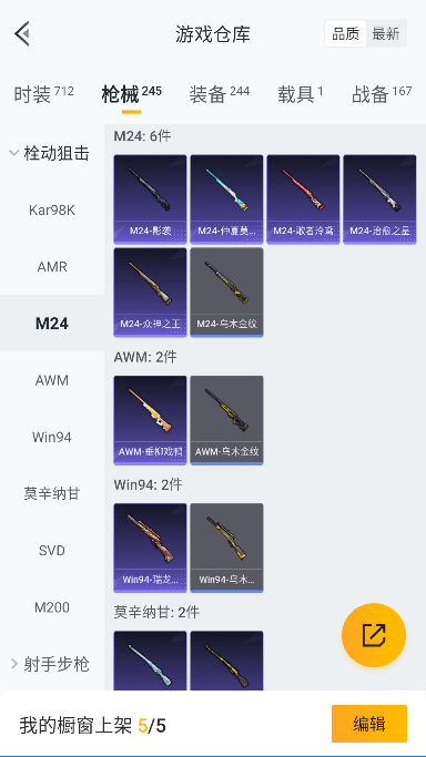 HPCMW3435986和平精英账号详情图38