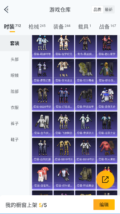 HPCMW3435986和平精英账号详情图16