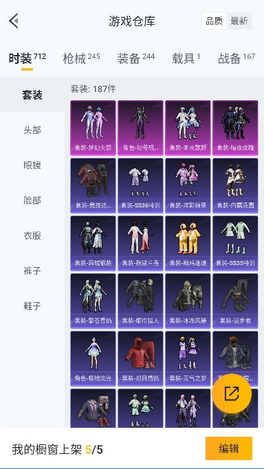 HPCMW3435986和平精英账号详情图14