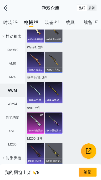 HPCMW3435986和平精英账号详情图26